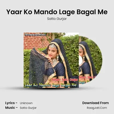 Yaar Ko Mando Lage Bagal Me - Satto Gurjar
