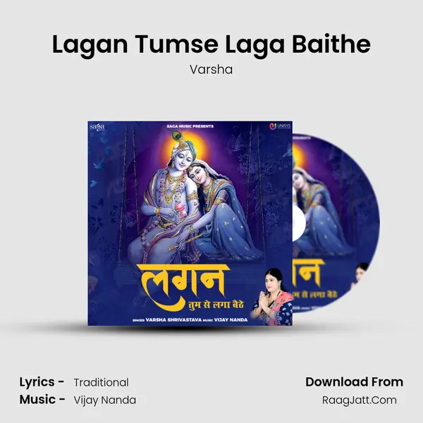 Lagan Tumse Laga Baithe mp3 song