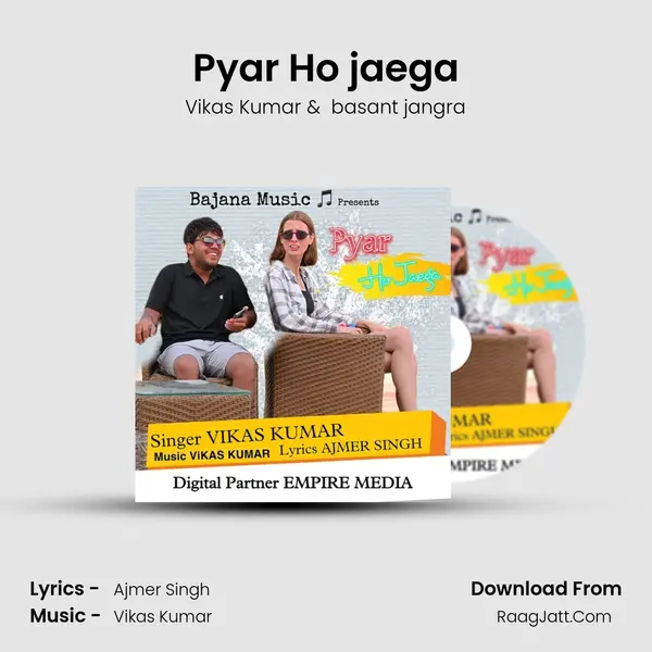 Pyar Ho jaega - Vikas Kumar