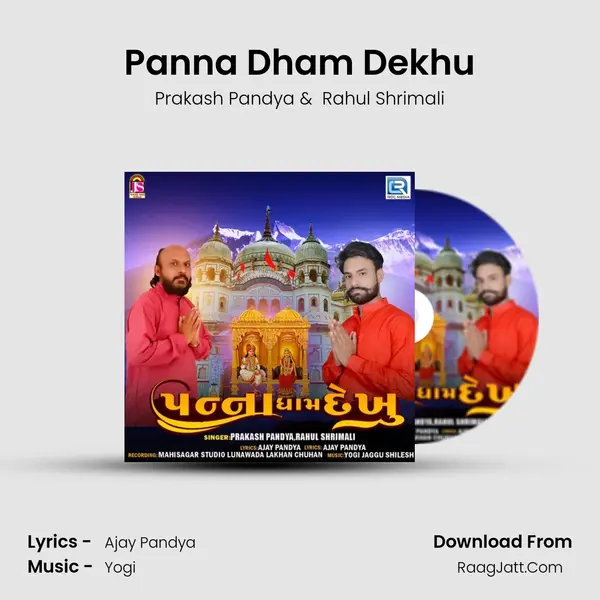 Panna Dham Dekhu mp3 song