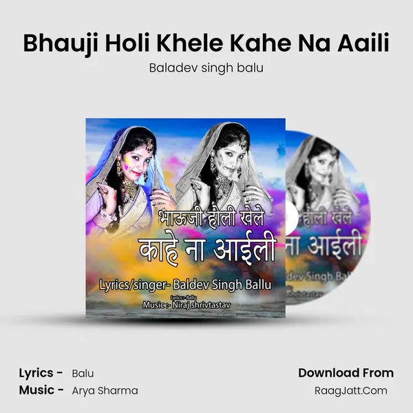 Bhauji Holi Khele Kahe Na Aaili - Baladev singh balu