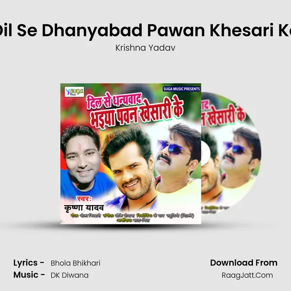 Dil Se Dhanyabad Pawan Khesari Ke - Krishna Yadav