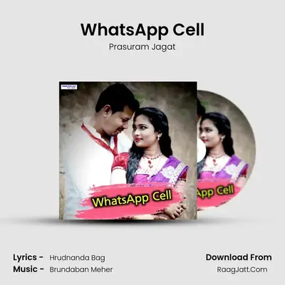 WhatsApp Cell - Prasuram Jagat