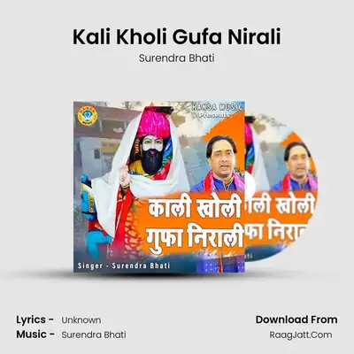 Kali Kholi Gufa Nirali mp3 song