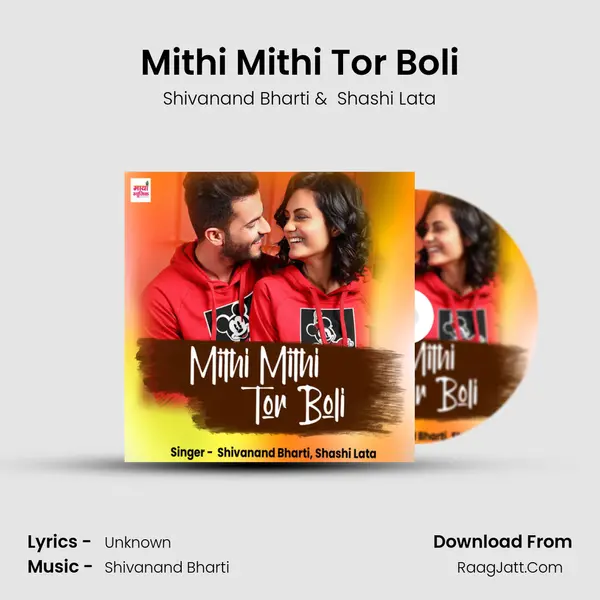 Mithi Mithi Tor Boli MP3 Song by Shivanand Bharti Cover