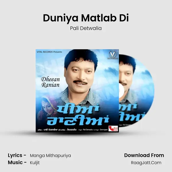 Duniya Matlab Di Cover