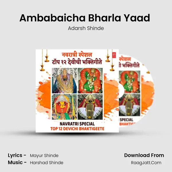 Ambabaicha Bharla Yaad (From Ambabaich Bharat Yaad) mp3 song