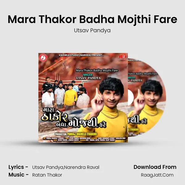 Mara Thakor Badha Mojthi Fare mp3 song