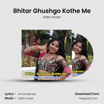 Bhitar Ghushgo Kothe Me - Satto Gurjar