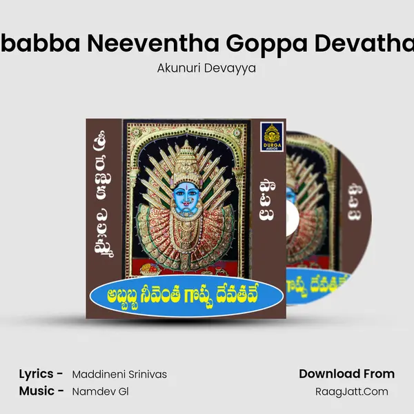 Abbabba Neeventha Goppa Devathave mp3 song
