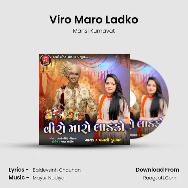 Viro Maro Ladko MP3 Song by Mansi Kumavat Cover