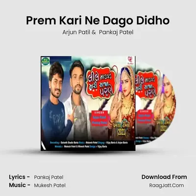 Prem Kari Ne Dago Didho MP3 Song by Arjun Patil Cover
