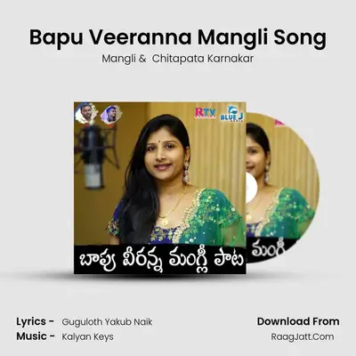 Bapu Veeranna Mangli Song - Mangli