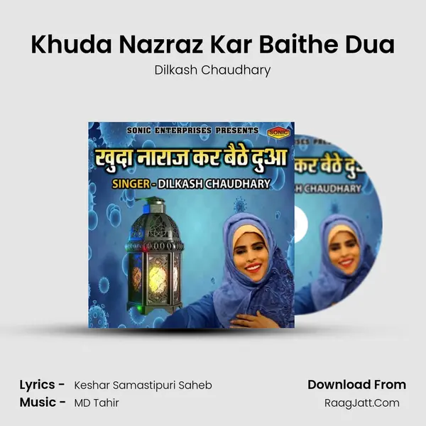 Khuda Nazraz Kar Baithe Dua - Dilkash Chaudhary