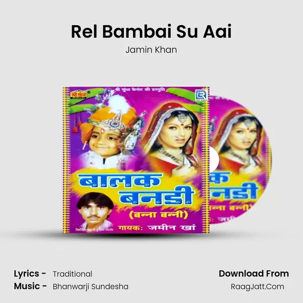 Rel Bambai Su Aai mp3 song