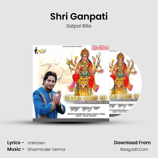 Shri Ganpati mp3 song