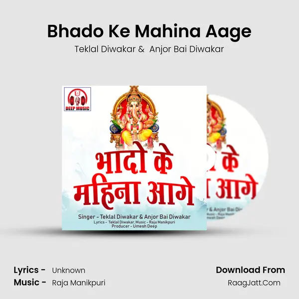 Bhado Ke Mahina Aage mp3 song