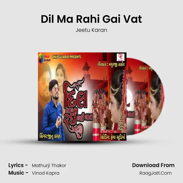 Dil Ma Rahi Gai Vat MP3 Song by Jeetu Karan Cover