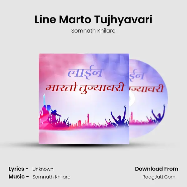 Line Marto Tujhyavari - Somnath Khilare