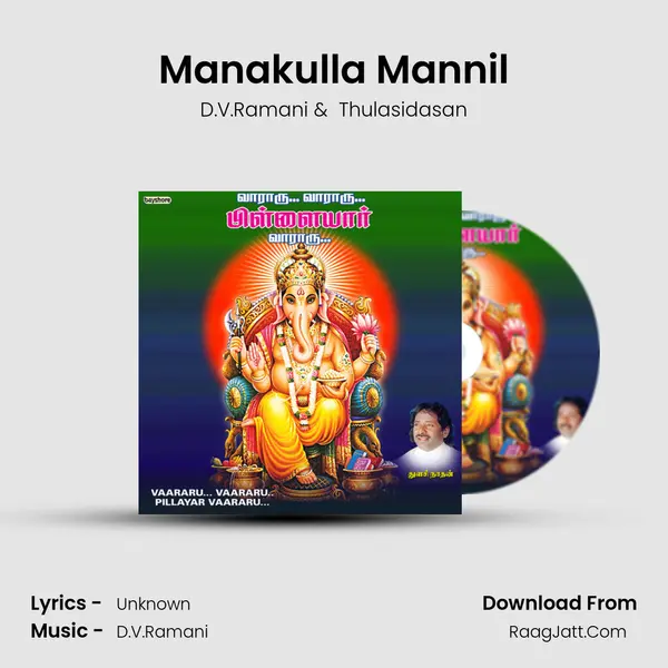 Manakulla Mannil MP3 Song by D.V.Ramani Cover