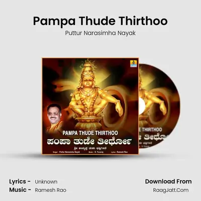 Pampa Thude Thirthoo MP3 Song by Puttur Narasimha Nayak Cover