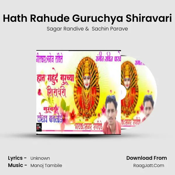 Hath Rahude Guruchya Shiravari - Sagar Randive