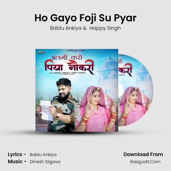 Ho Gayo Foji Su Pyar MP3 Song by Bablu Ankiya Cover