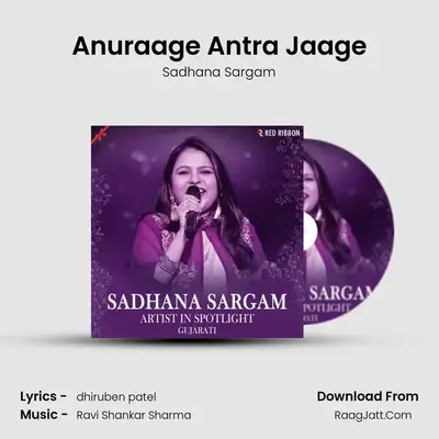 Anuraage Antra Jaage Cover