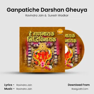 Ganpatiche Darshan Gheuya Cover
