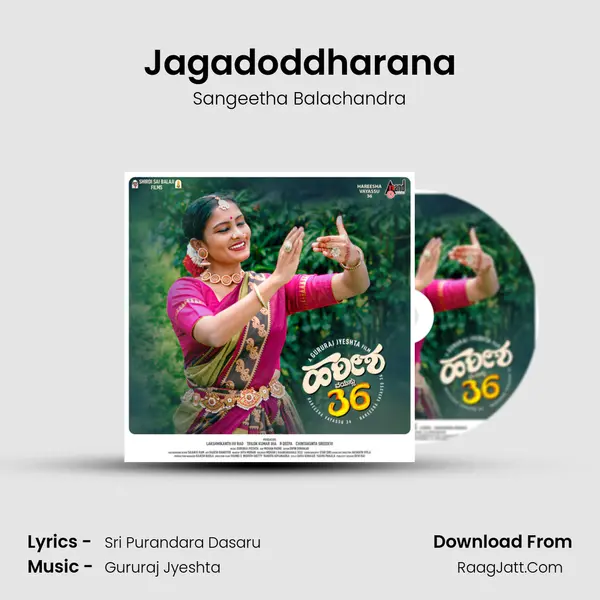 Jagadoddharana MP3 Song by Sangeetha Balachandra Cover