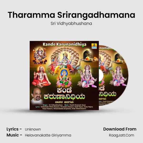 Tharamma Srirangadhamana mp3 song