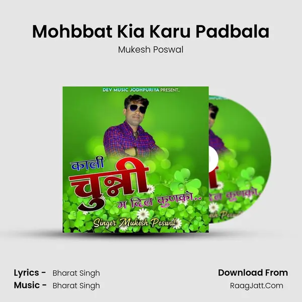 Mohbbat Kia Karu Padbala mp3 song