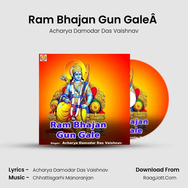 Ram Bhajan Gun GaleÂ  Cover