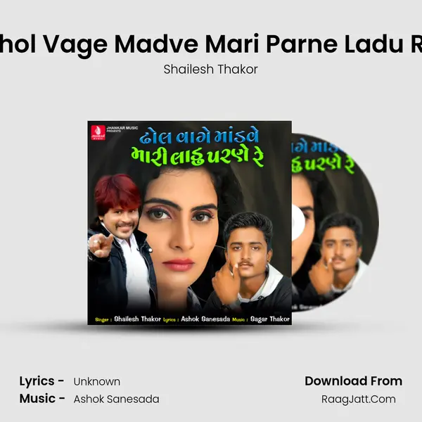 Dhol Vage Madve Mari Parne Ladu Re mp3 song
