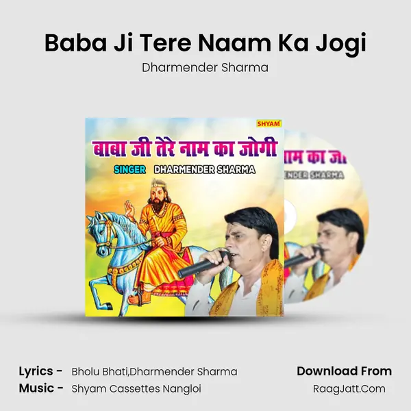 Baba Ji Tere Naam Ka Jogi mp3 song