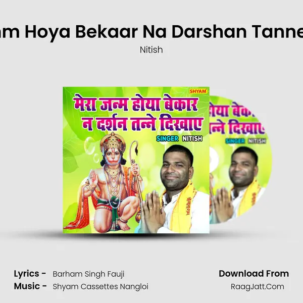 Mera Janm Hoya Bekaar Na Darshan Tanne Dikhaye mp3 song