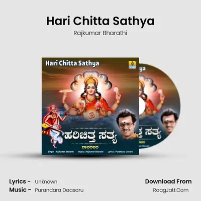 Hari Chitta Sathya MP3 Song by Rajkumar Bharathi Cover