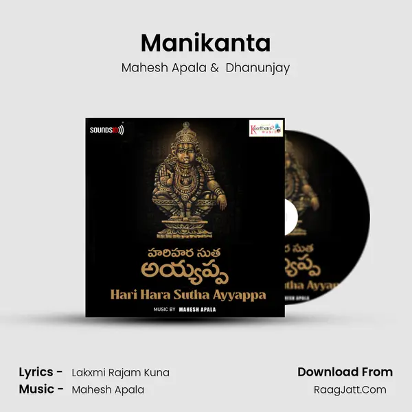 Manikanta MP3 Song by Mahesh Apala Cover