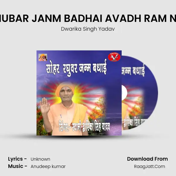 RAGHUBAR JANM BADHAI AVADH RAM NAUMI mp3 song