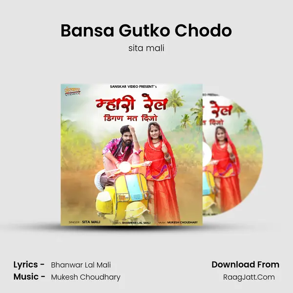 Bansa Gutko Chodo MP3 Song by sita mali Cover