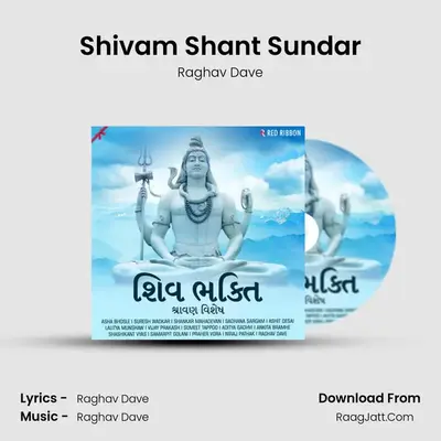 Shivam Shant Sundar mp3 song
