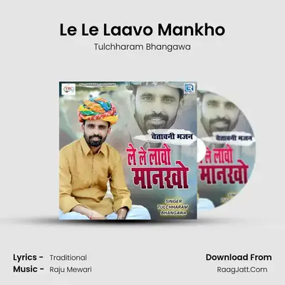 Le Le Laavo Mankho - Tulchharam Bhangawa