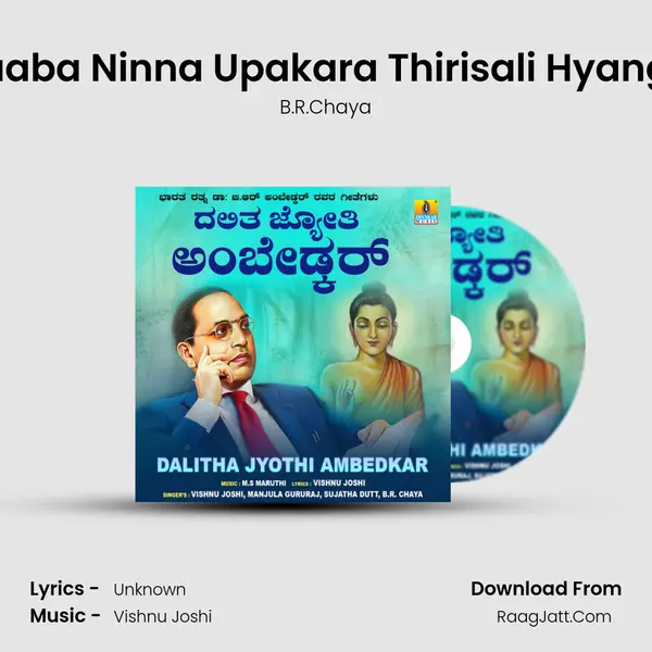 Baaba Ninna Upakara Thirisali Hyanga mp3 song