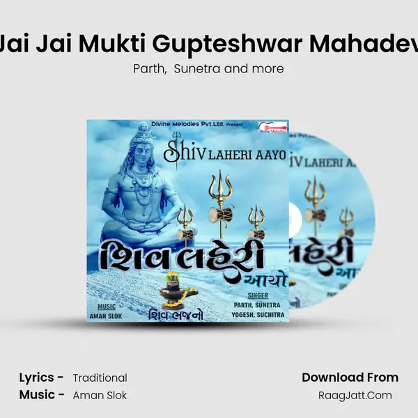 Jai Jai Mukti Gupteshwar Mahadev mp3 song