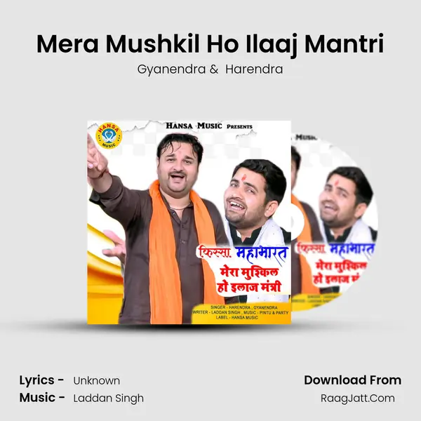 Mera Mushkil Ho Ilaaj Mantri mp3 song