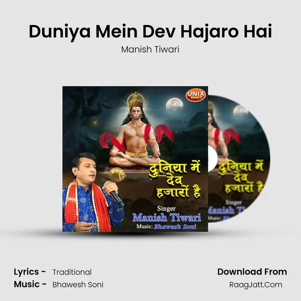 Duniya Mein Dev Hajaro Hai mp3 song