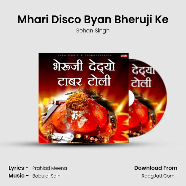 Mhari Disco Byan Bheruji Ke MP3 Song by Sohan Singh Cover