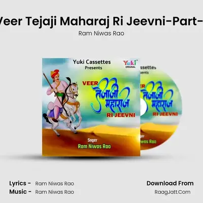 Veer Tejaji Maharaj Ri Jeevni-Part-1 MP3 Song by Ram Niwas Rao Cover