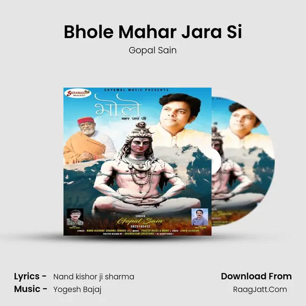 Bhole Mahar Jara Si MP3 Song by Gopal Sain Cover