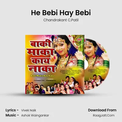 He Bebi Hay Bebi MP3 Song by Chandrakant C.Patil Cover